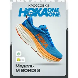 HOKA ONE ONE: Синие кроссовки 