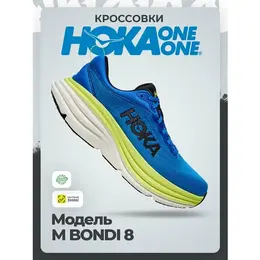 HOKA ONE ONE: Синие кроссовки 