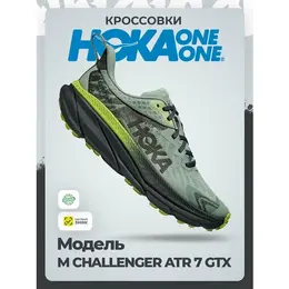 HOKA ONE ONE: Зелёные кроссовки 