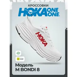 HOKA ONE ONE: Белые кроссовки 