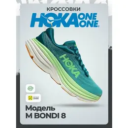 HOKA ONE ONE: Зелёные кроссовки 