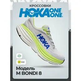 HOKA ONE ONE: Серые кроссовки 