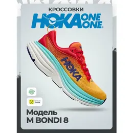 HOKA ONE ONE: Жёлтые кроссовки 