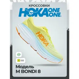HOKA ONE ONE: Жёлтые кроссовки 