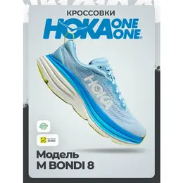 HOKA ONE ONE: Голубые кроссовки 