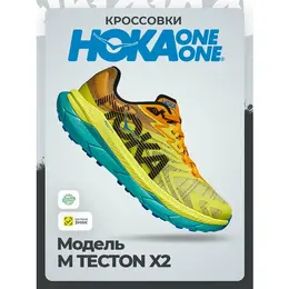 HOKA ONE ONE: Жёлтые кроссовки 