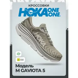 HOKA ONE ONE: Серые кроссовки 