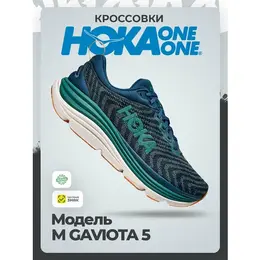 HOKA ONE ONE: Зелёные кроссовки 