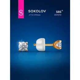 SOKOLOV: Серьги 