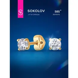 SOKOLOV: Серьги 