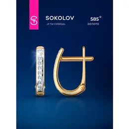 SOKOLOV Diamonds: Серьги 
