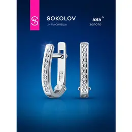 SOKOLOV Diamonds: Серьги 