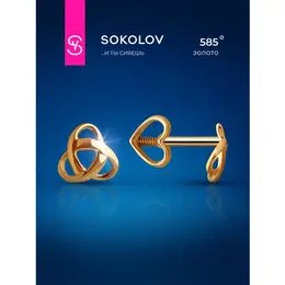 SOKOLOV: Серьги 
