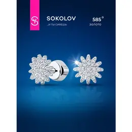 SOKOLOV: Серьги 