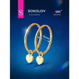 SOKOLOV: Серьги 