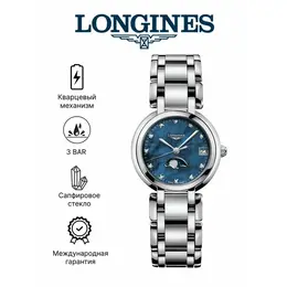 LONGINES: Часы 