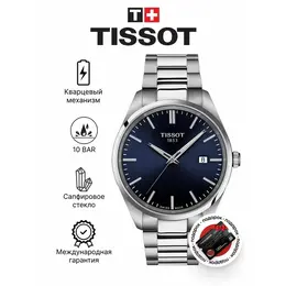 TISSOT: Часы 