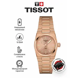 TISSOT: Часы 