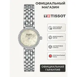 TISSOT: Часы 