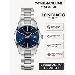 LONGINES: Часы  Conquest