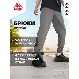 Kappa: Брюки джоггеры 