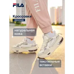 Fila: Светлые кроссовки 