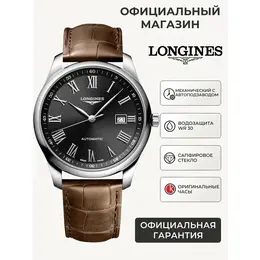 LONGINES: Часы  Master Collection