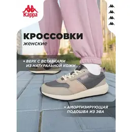 Kappa: Серые кроссовки 