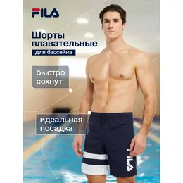 Fila: Плавки 