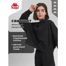 Kappa: Трикотажный свитшот 