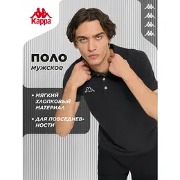 Kappa: Спортивное поло 