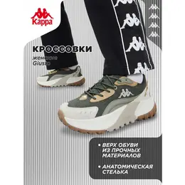 Kappa: Кроссовки 