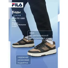 Fila: Чёрные кеды 