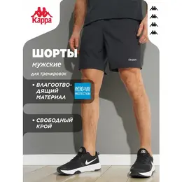 Kappa: Спортивные шорты 