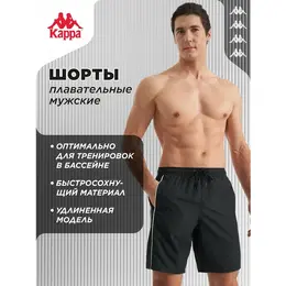 Kappa: Плавки 