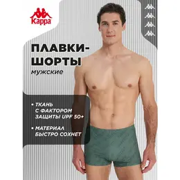 Kappa: Плавки 