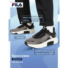 Fila: Чёрные кроссовки 