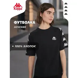 Kappa: Спортивная футболка 