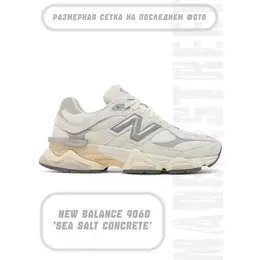 New Balance: Бежевые кроссовки  9060
