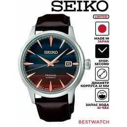 SEIKO: Часы 