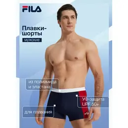 Fila: Плавки 