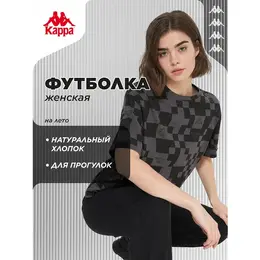 Kappa: Спортивная футболка 