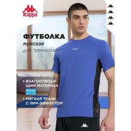 Kappa: Спортивная футболка 