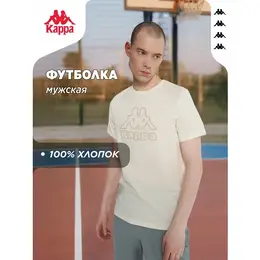 Kappa: Спортивная футболка 