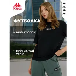 Kappa: Чёрная футболка 