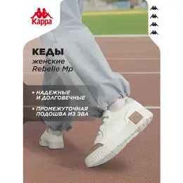 Kappa: Бежевые кеды 