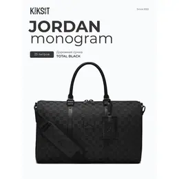 Jordan: Чёрная сумка 