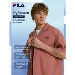 Fila: Хлопковая рубашка 