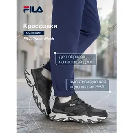 Fila: Чёрные кроссовки 