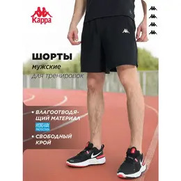 Kappa: Спортивные шорты 